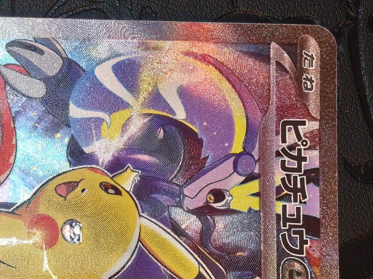ポケカ ピカチュウex sar 横浜ピカチュウ|Yahoo!フリマ(旧 ポケカ ピカチュウex sar 横浜ピカチュウ|Yahoo!フリマ(旧