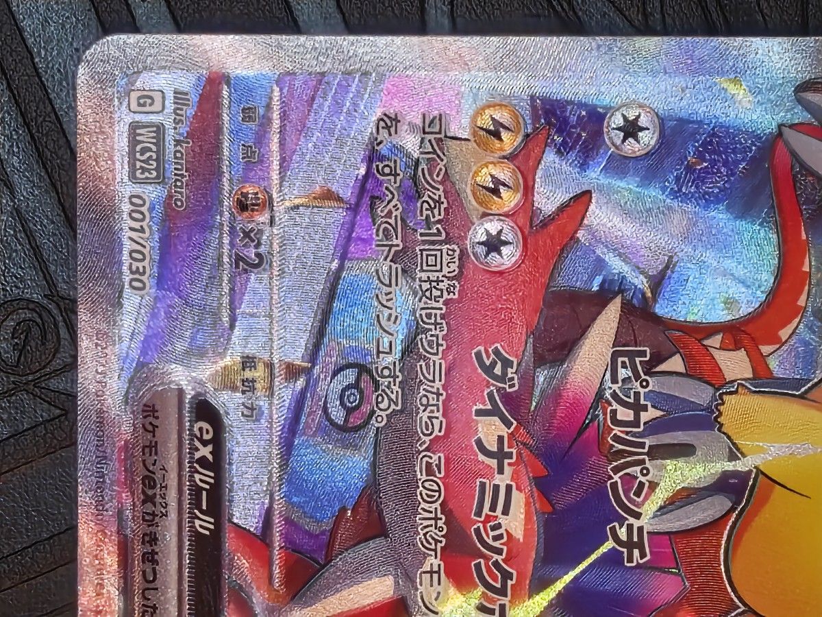 ポケカ ピカチュウex sar 横浜ピカチュウ|Yahoo!フリマ(旧 ポケカ ピカチュウex sar 横浜ピカチュウ|Yahoo!フリマ(旧