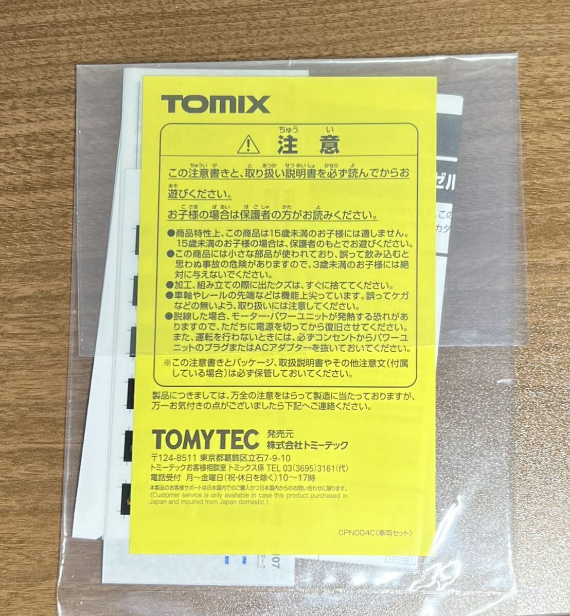 TOMIX 98106 GV-E401/GV-E402形 ディーゼルカー 新潟色の画像5