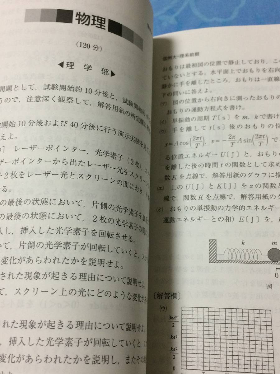 Tanakasan Shop 赤本 教学社 信州大学 理系 前期日程 09年版 過去3ヵ年 大学入試シリーズ 送料無料 Tanakasan Shop 赤本 教学社 信州大学 理系 前期日程 09年版 過去3ヵ年 大学入試シリーズ 送料無料
