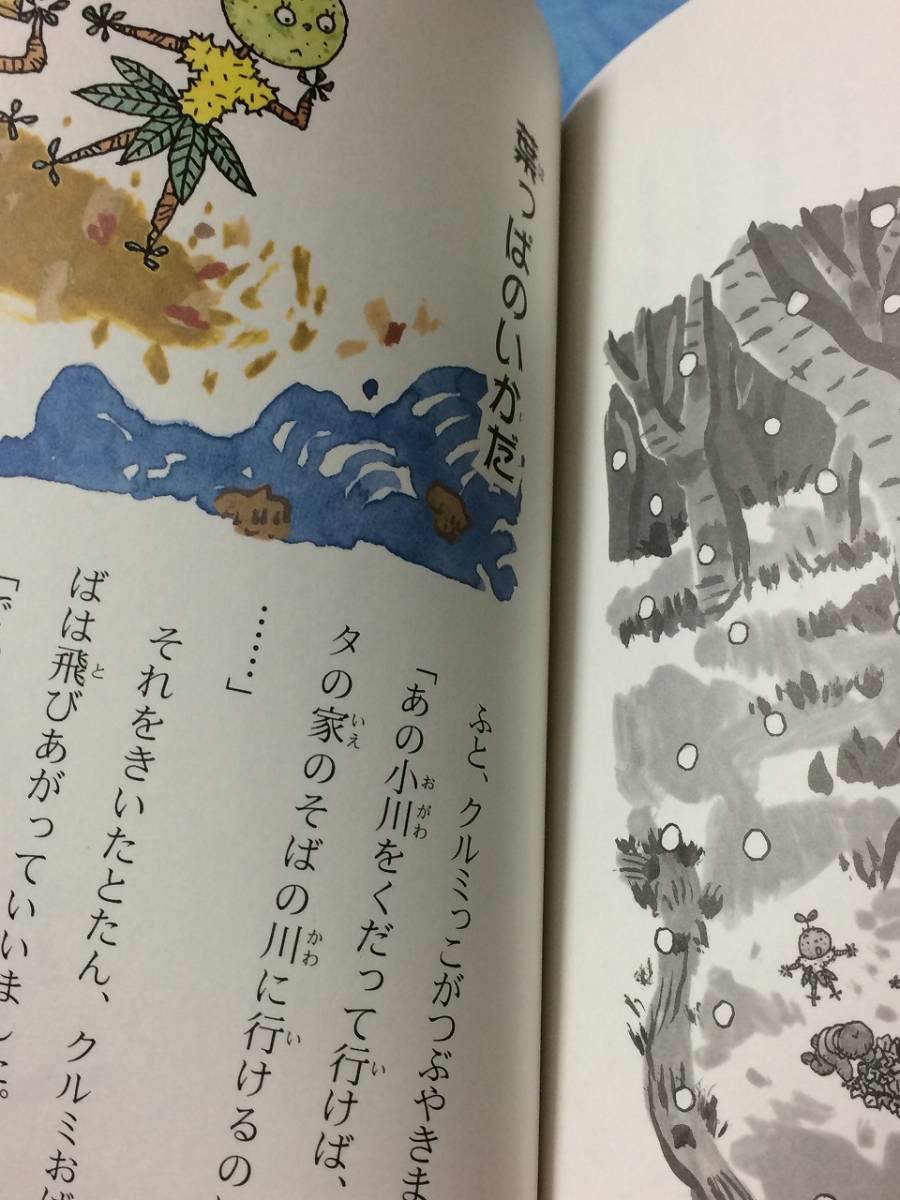 ゴブリン書房　森の葉っぱのジグソーパズル クルミ森のおはなし 3　帯付き　送料無料_画像8