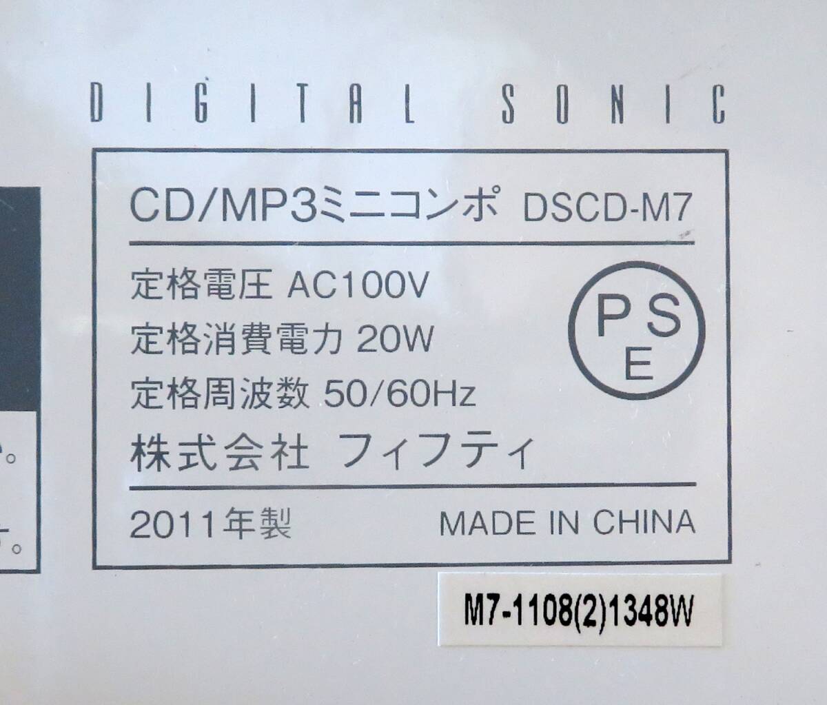フィフティ　CD/MP3ミニコンポ　DSCD-M7　MP3プレーヤー　通電しない　ジャンク　ガラクタ　ゴミ　返品不可_画像4
