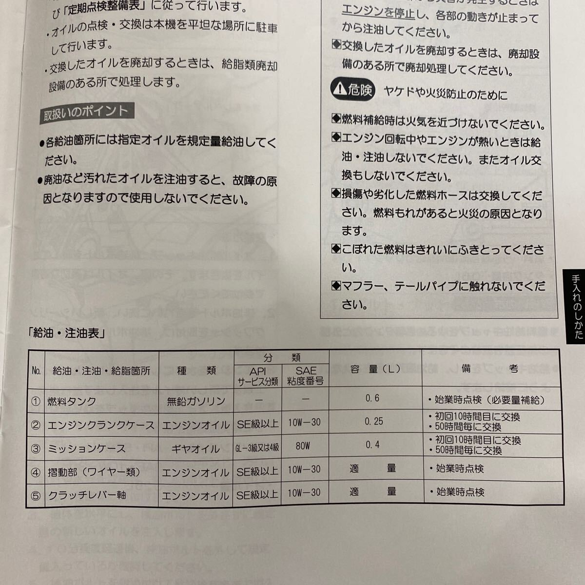 デイトナ エンジン式耕うん機 家庭菜園用 サスペンション付 DC2S【リプロス】_画像9