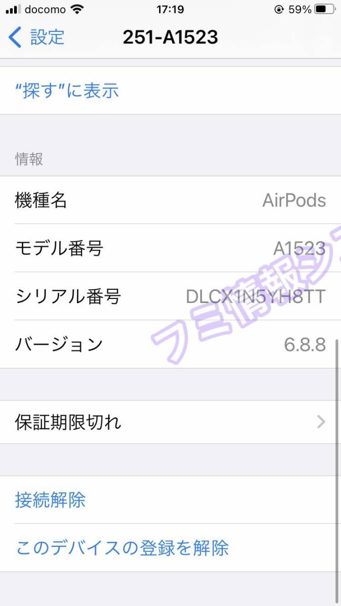 Apple AirPods右耳/A1523/第１世代/電池新品４時間/左耳A1722とペア用/良品251R_画像5
