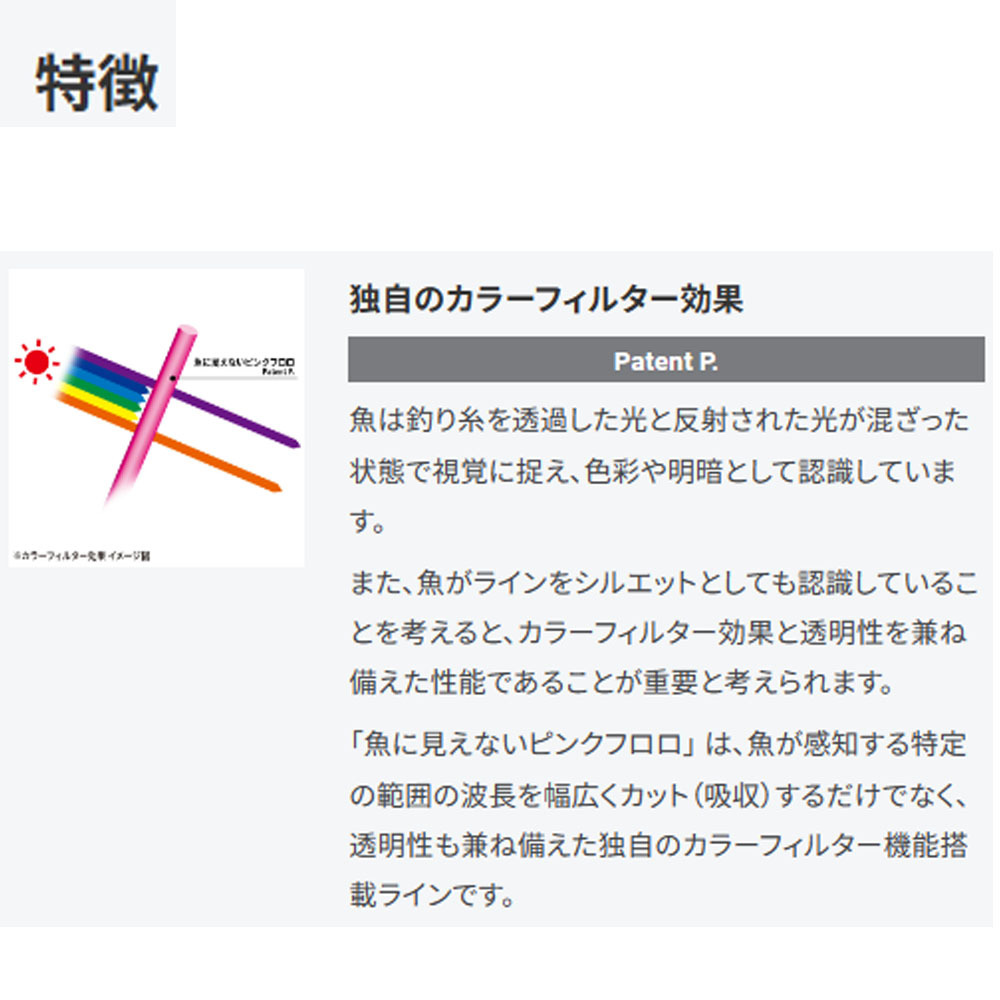 【2Cpost】デュエル H4402-SP 魚に見えないピンクフロロ 船ハリス 100m 8号 SP ステルスピンク(du-558545)_画像2