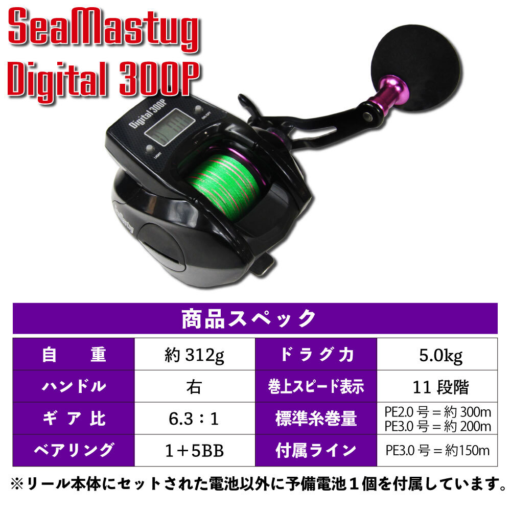 中通し船竿セットインサイダーセリフォス船 50-240＆SeaMastug Digital 300P PEライン3号150m付き(ori-funeset452)