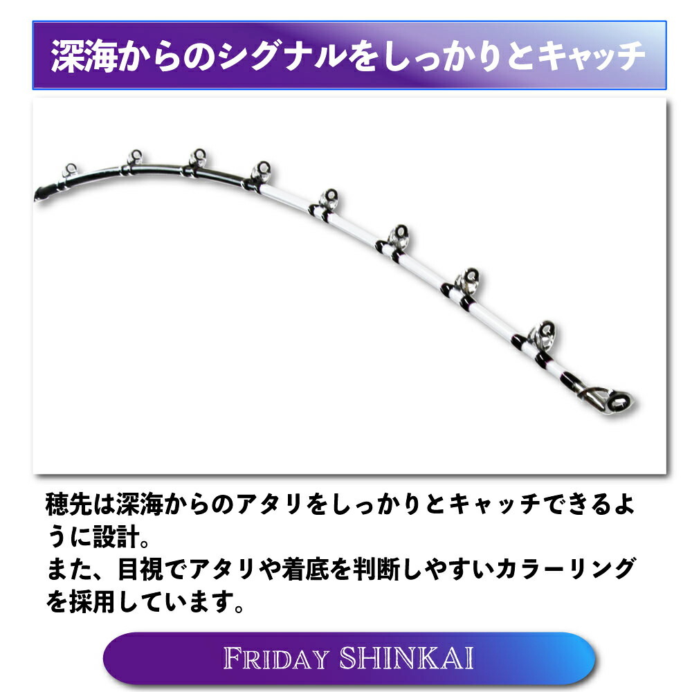 ▲深海用船竿 Friday深海（フライデー深海）220cm-MAX250号(ori-frishinkai-958697)_画像4