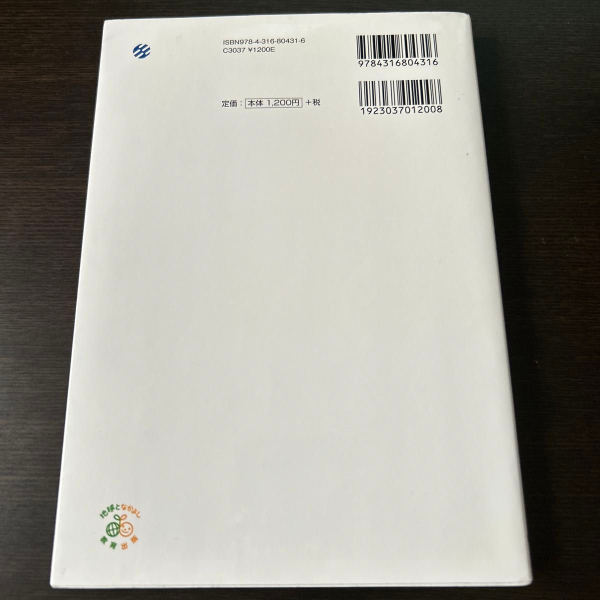 テーマで読み解く生命倫理 小泉博明／編著　井上兼生／編著　今村博幸／編著　吉田修馬／編著