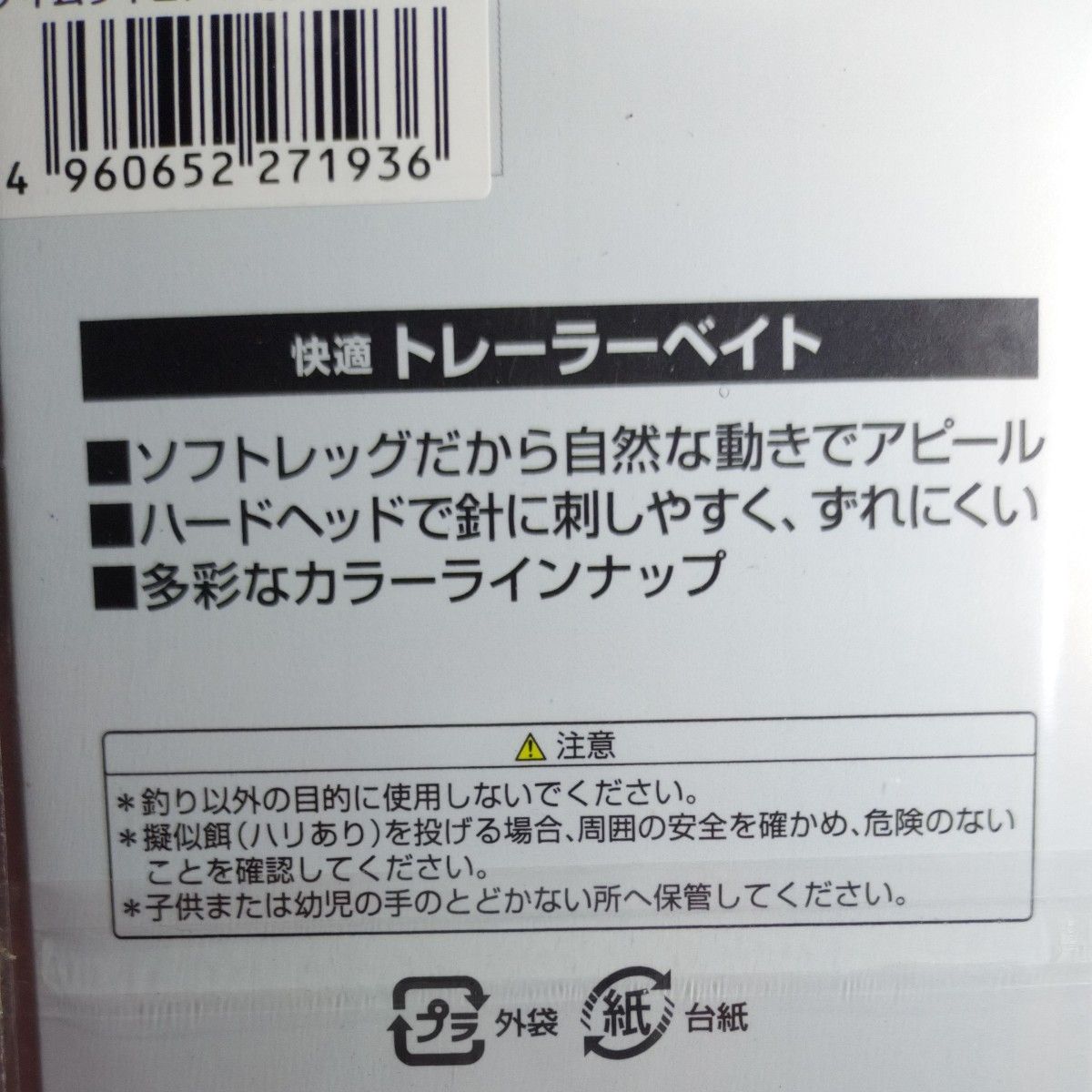 【新品,生産終了,未使用】ダイワ(DAIWA) 快適トレーラーベイト 60　5色　タチウオ　シーバス　テンヤ