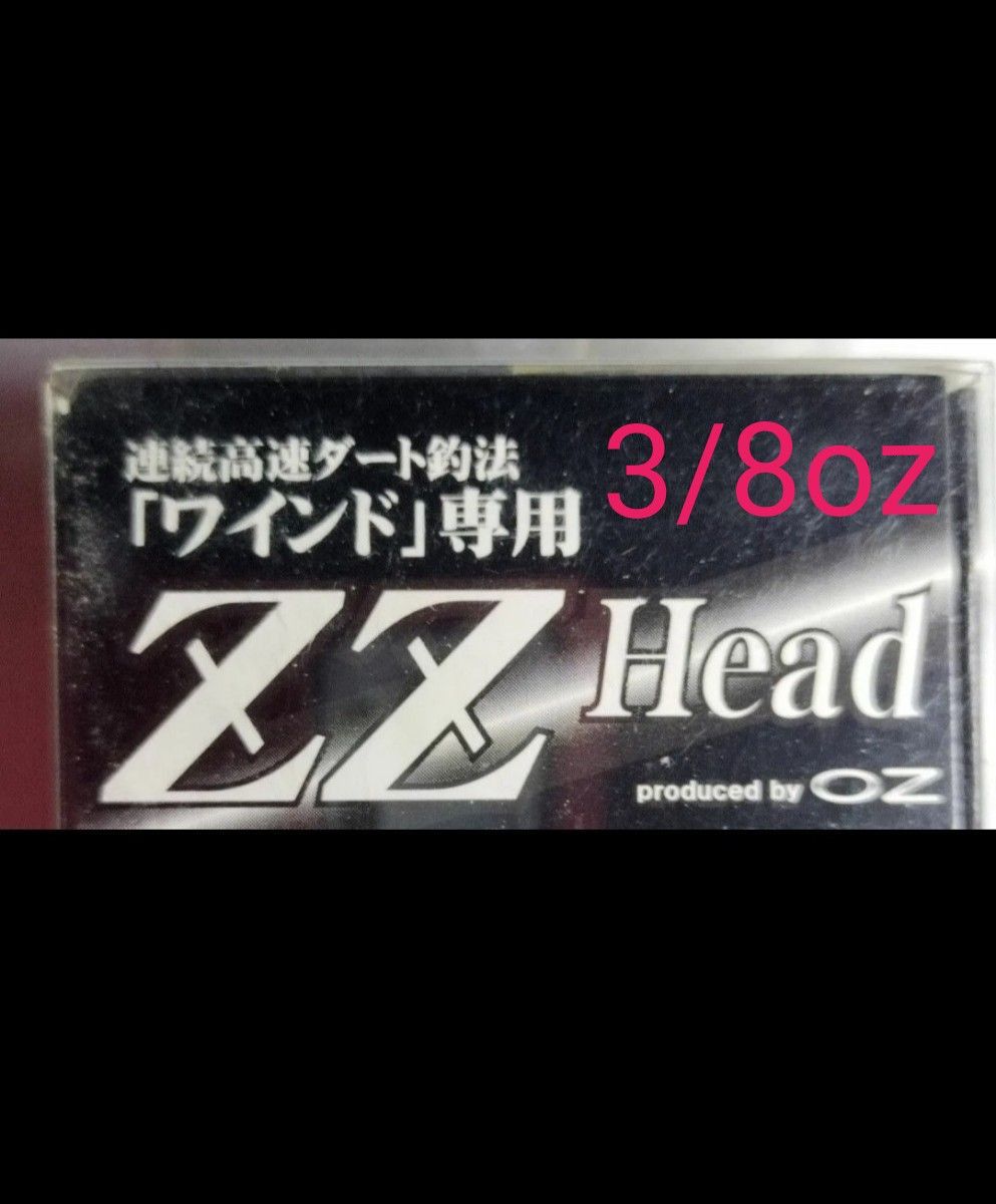 【開封のみ,未使用】オンスタックルデザイン　ZZ Head（ZZヘッド）　3/8oz　タチウオ　ワインド