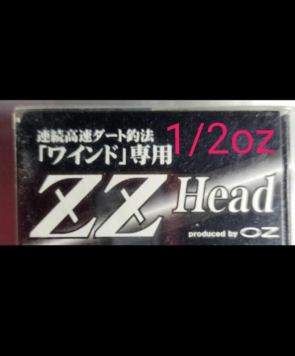 【開封のみ,未使用】オンスタックルデザイン　ZZ Head（ZZヘッド）　1/2oz　タチウオ　ワインド