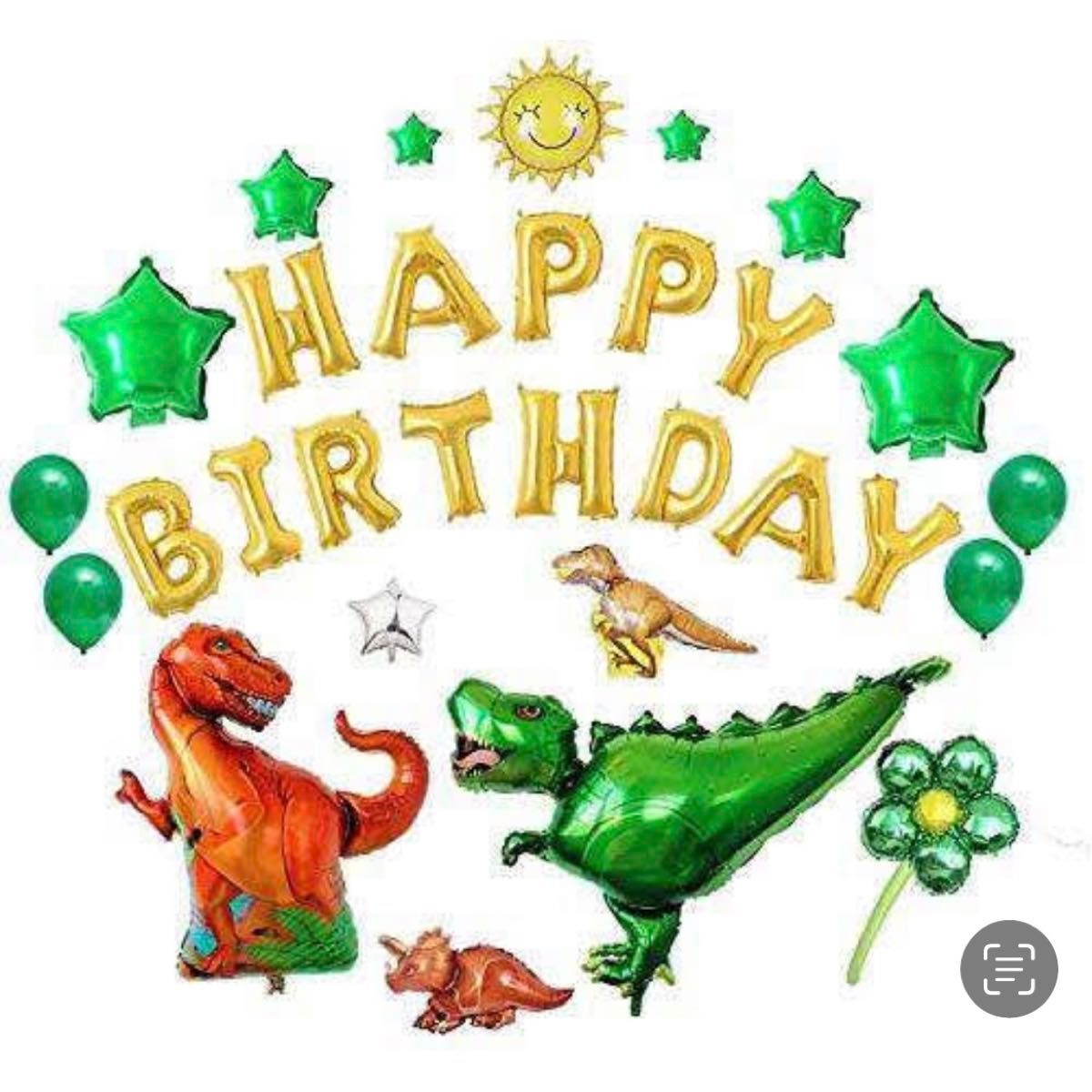 豪華バルーンセット 恐竜 誕生日 ハッピーバースディ パーティ 風船