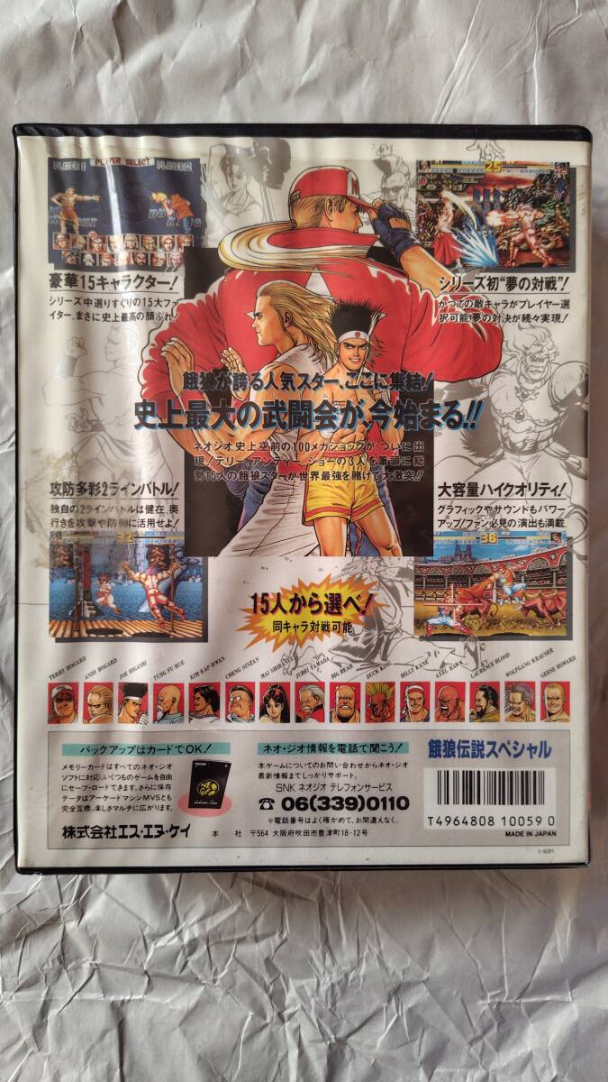 中古　ネオジオ　NEOGEO 餓狼伝説スペシャル　説明書なし_画像2