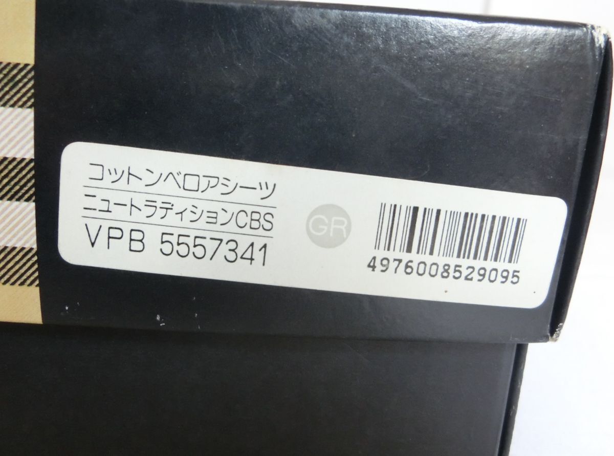 1000円スタート 寝具 タオル 計20点 YVESSAINTLAURENT イヴサンローラン/Burberrys バーバリー/MCM シーツ タオルチーフ 他 箱付 4 BB①420_画像9