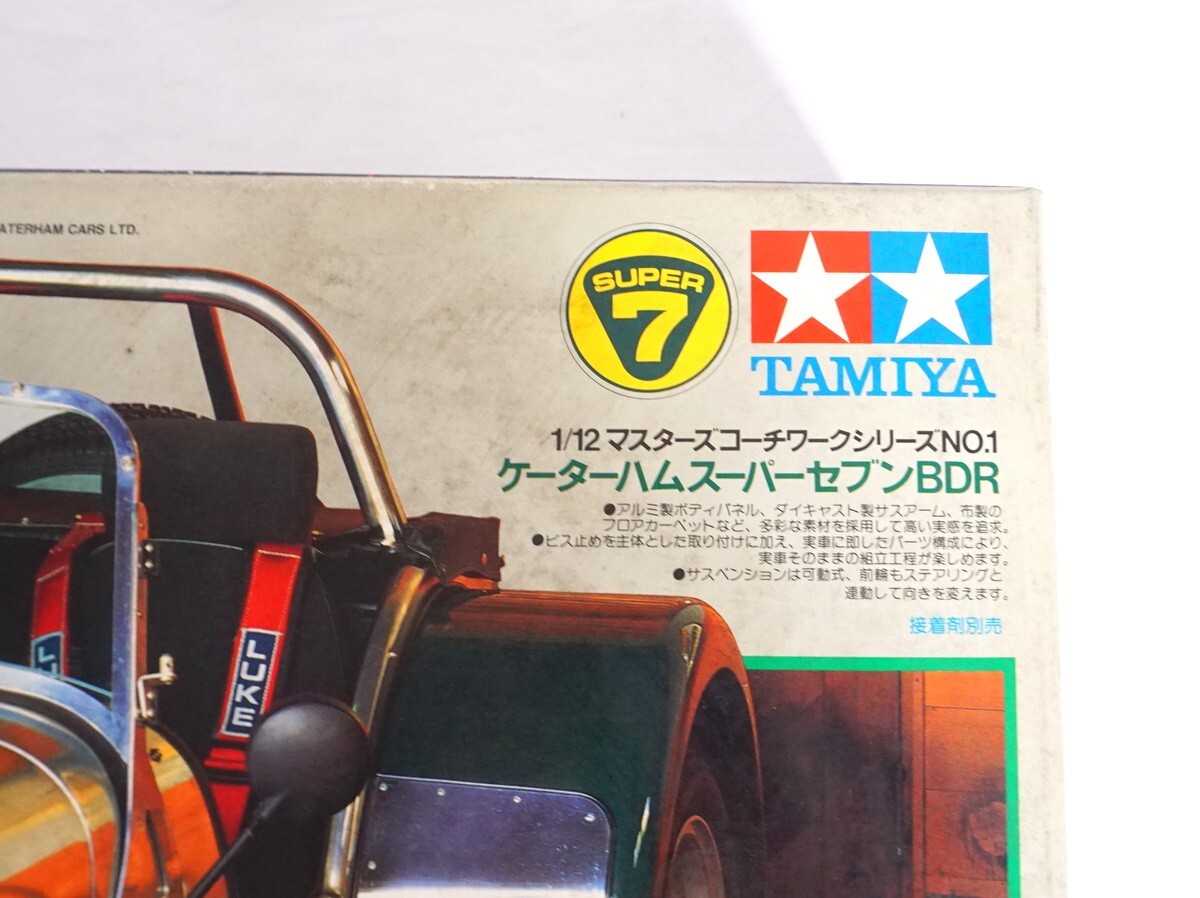 1000円スタート プラモデル 2点 TMIYA グラマンF1Aトムキャット/ケーターハム スーパーセブンBDR/局地戦闘機 紫電改 モデルカー 3 AA30017の画像4