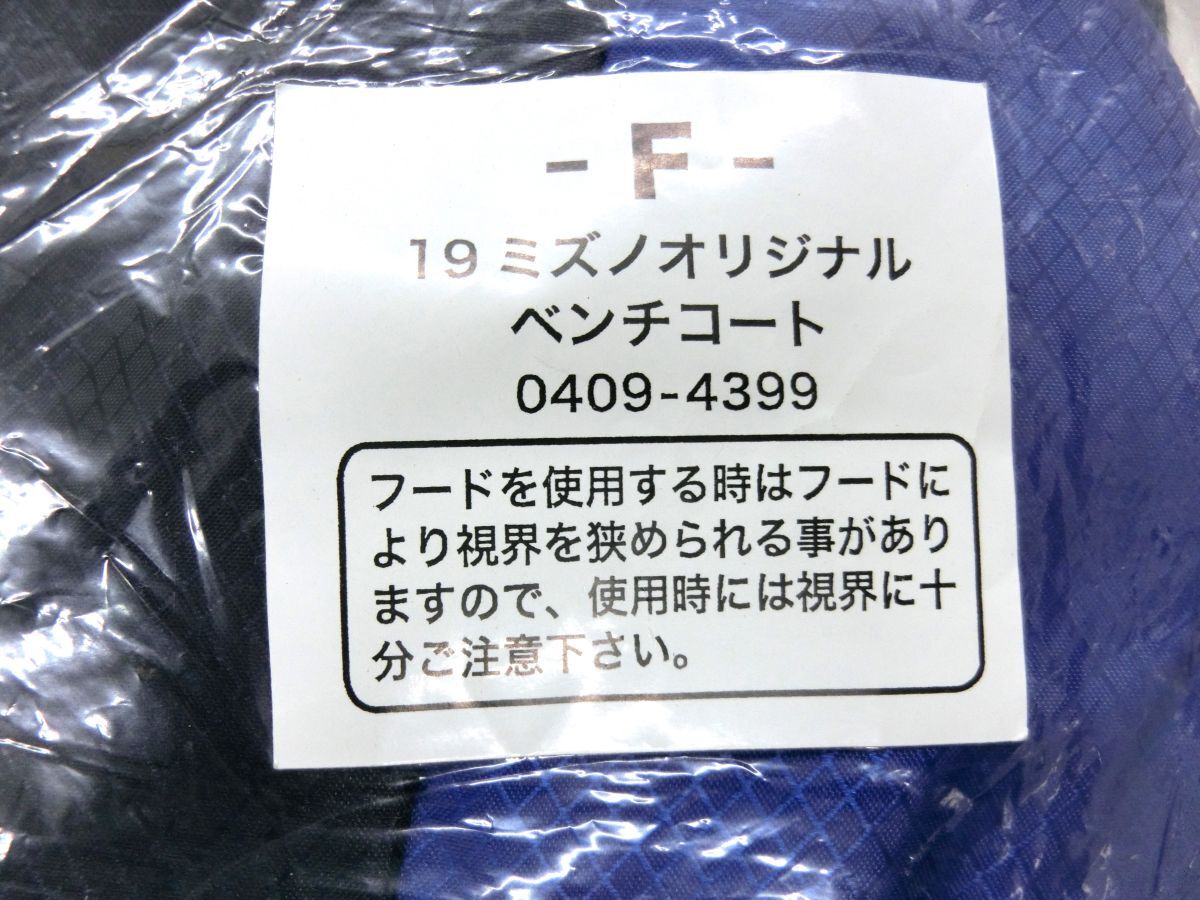 1000 иен старт bench пальто 10 пункт суммировать MIZUNO Mizuno оригинал M размер F размер 2018/2019/2020/2021 спорт одежда 4 BB8001