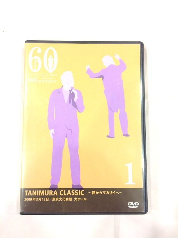 1000円スタート DVD ユーキャン SHINJI TANIMURA [60] -One and Only- DVD BOX 7枚組 谷村新司 4 BB3030の画像4