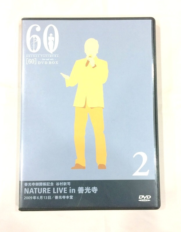 1000円スタート DVD ユーキャン SHINJI TANIMURA [60] -One and Only- DVD BOX 7枚組 谷村新司 4 BB3030の画像8