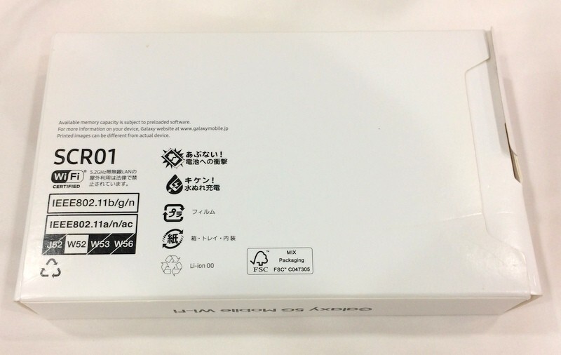 1000円スタート モバイルルーター Galaxy 5G Mobile Wi-Fi SCR01 初期化済み IMEI KDDI判定〇 通電のみ確認済み 箱付 WHO AA3005の画像10