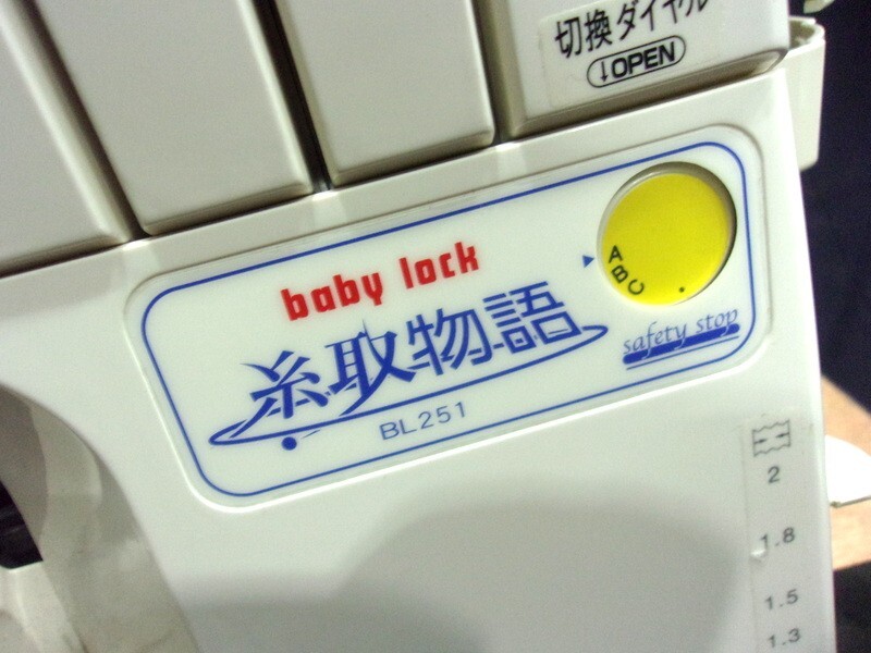 1000円スタート ミシン JUKI babylock 糸取物語 BL251 ジューキ ハンドクラフト 手工芸 通電確認済み ロックミシン 3 ミシンE1022_画像6