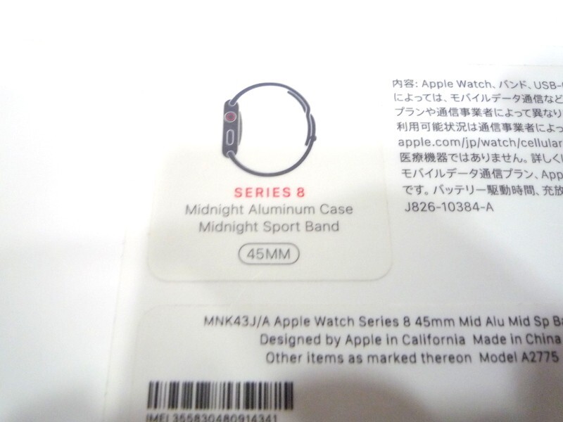 1000円スタート Apple Watch series8 45mm MNK43J/A モデル A2775 初期化済み アップルウォッチ 外箱付 WHO BB1016の画像7