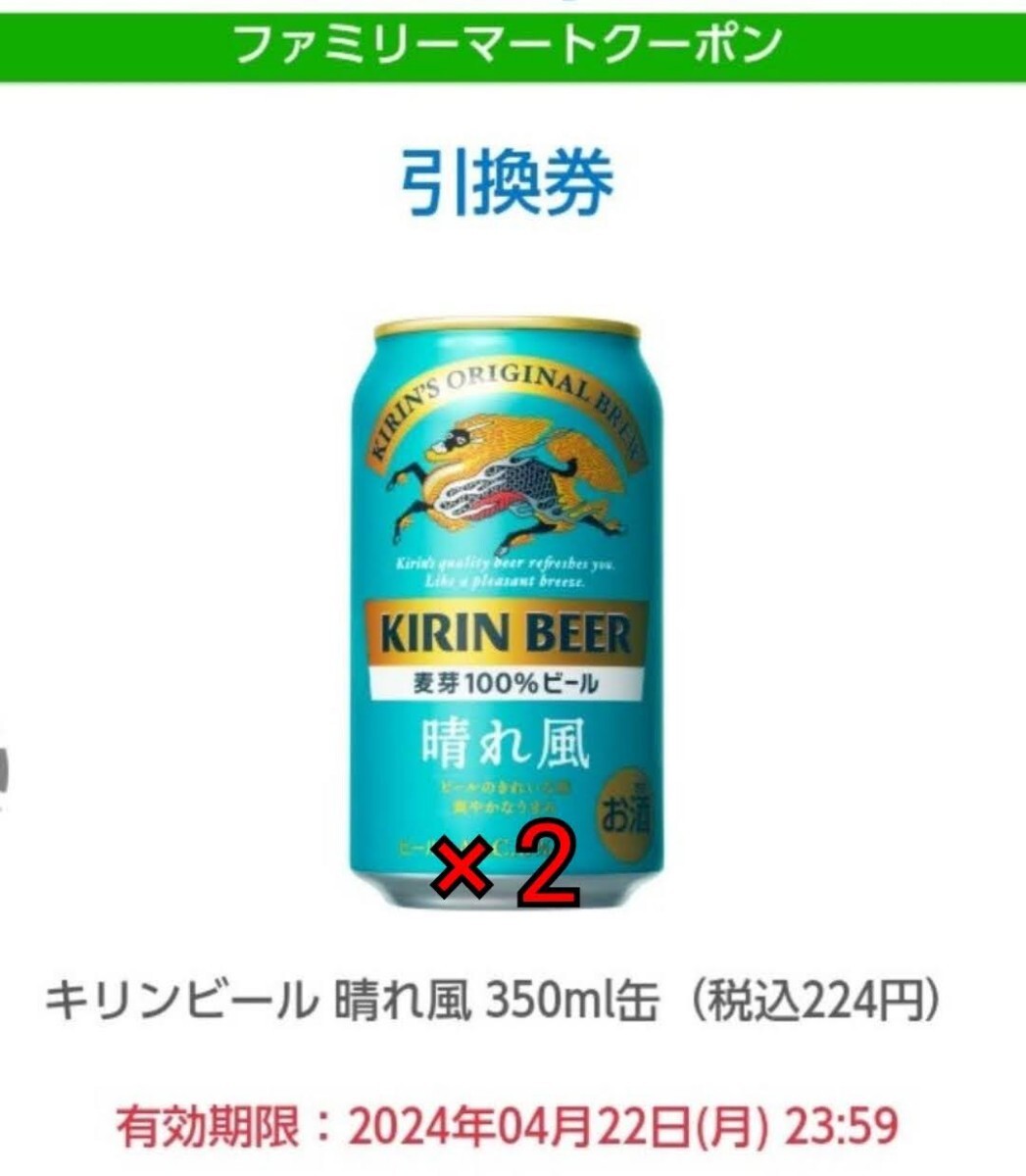 計9本 ファミリーマート 晴れ風 ×2 ＆ GINON ジノン レモン 無糖 ＋ セブンイレブン -196℃ 無糖 各 ×5 ＆ アサヒ ゼロ クーポン 350ml_画像1