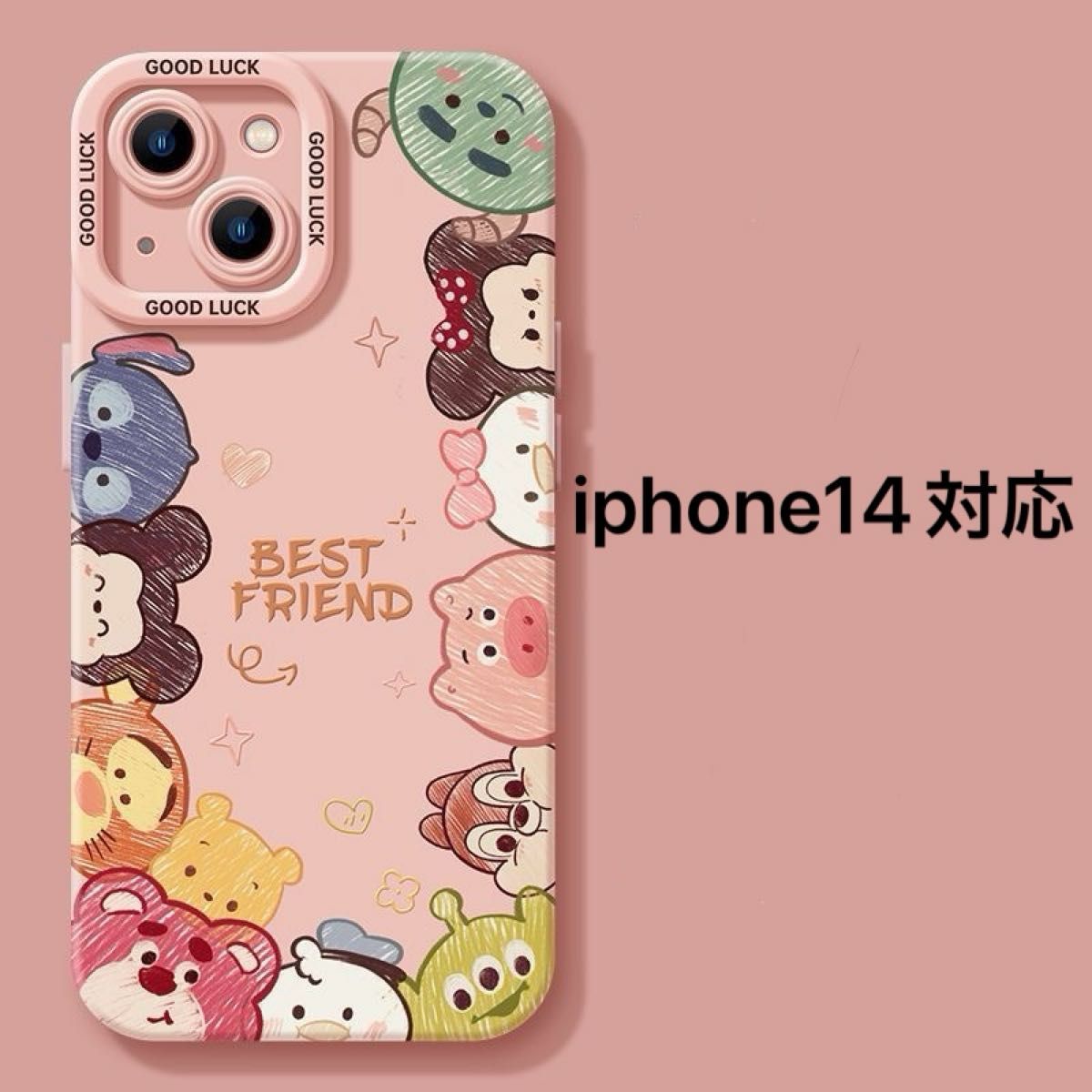 新品のiPhone 14ケースベストフレンド（ソフトタイプ）ピンク