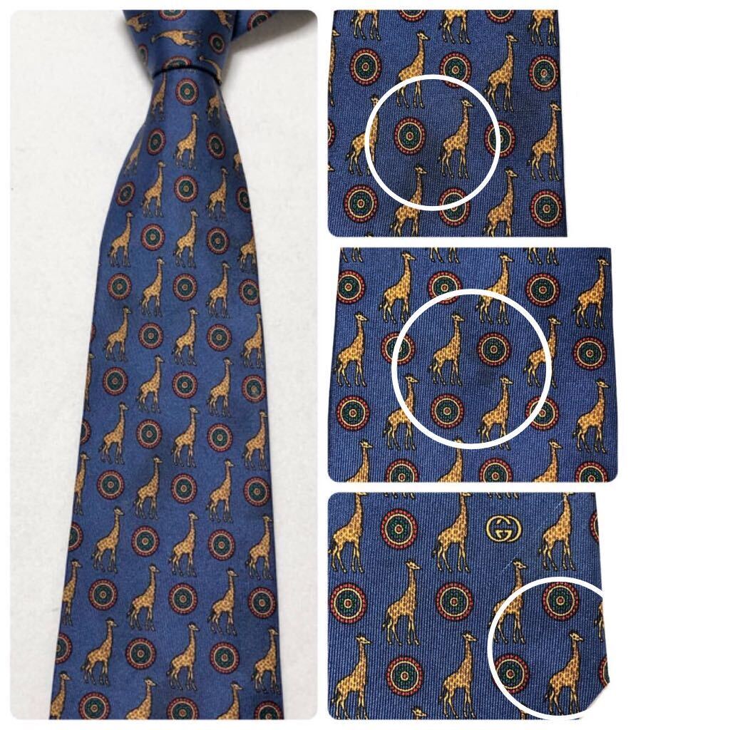 GUCCI グッチ ネクタイ キリン サークル 総柄 シルク100 GUCCI グッチ ネクタイ キリン サークル 総柄 シルク100