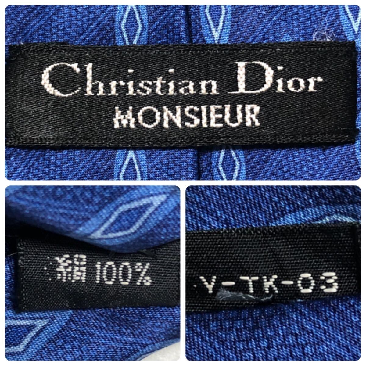 ■美品■Christian Dior クリスチャンディオール　ネクタイ　楕円　菱形　総柄　シルク100% ブルー系　ビジネス