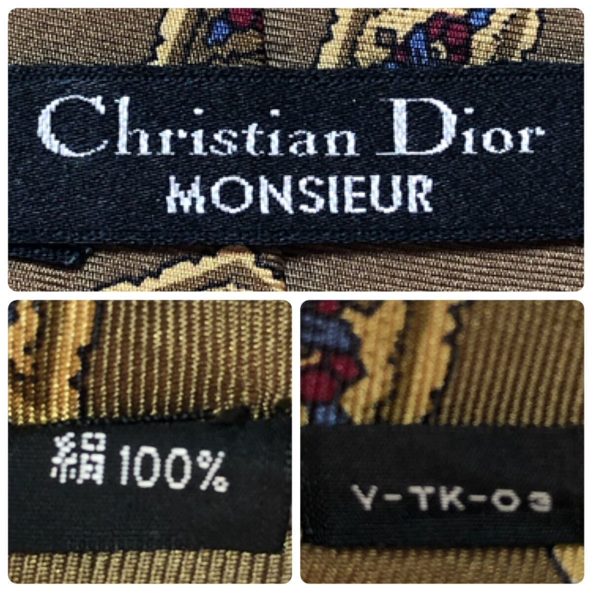 Christian Dior クリスチャンディオール　ネクタイ　菱形　装飾　総柄　シルク100% カーキ　ビジネス_画像8