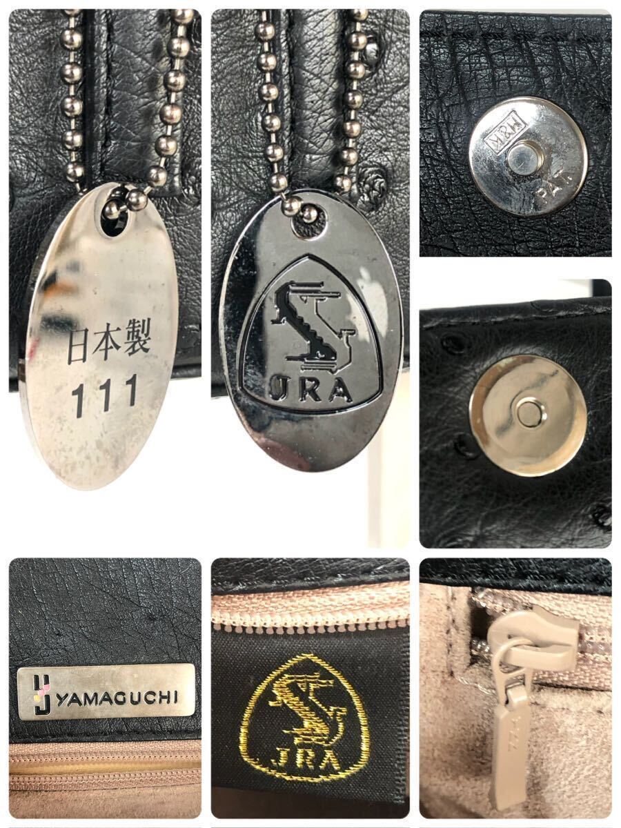 □極美品□JRA認証□YAMAGUCHI オーストリッチレザー ミニ □極美品□JRA認証□YAMAGUCHI オーストリッチレザー ミニ