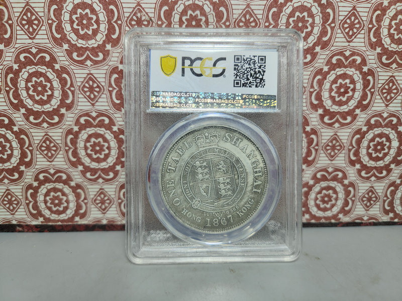 蔵友旧蔵出 中国古銭 硬貨 銀貨 銀圓 上海壹兩 神龍幣 銀幣 収蔵品zzの画像3