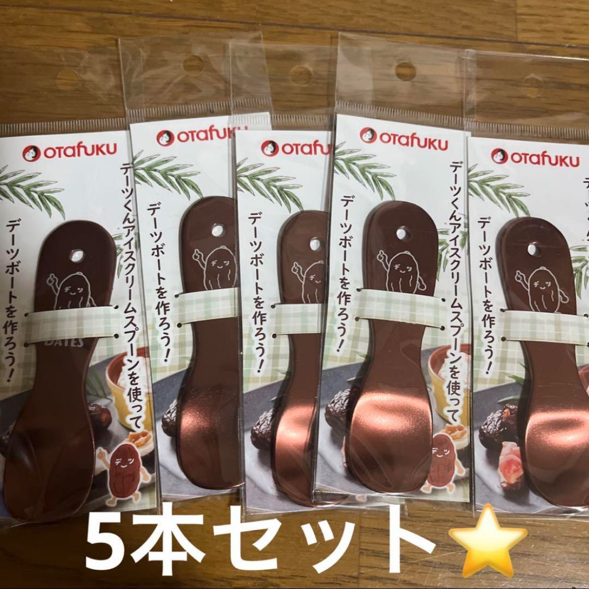 最終価格　アイスクリームスプーン5本セット