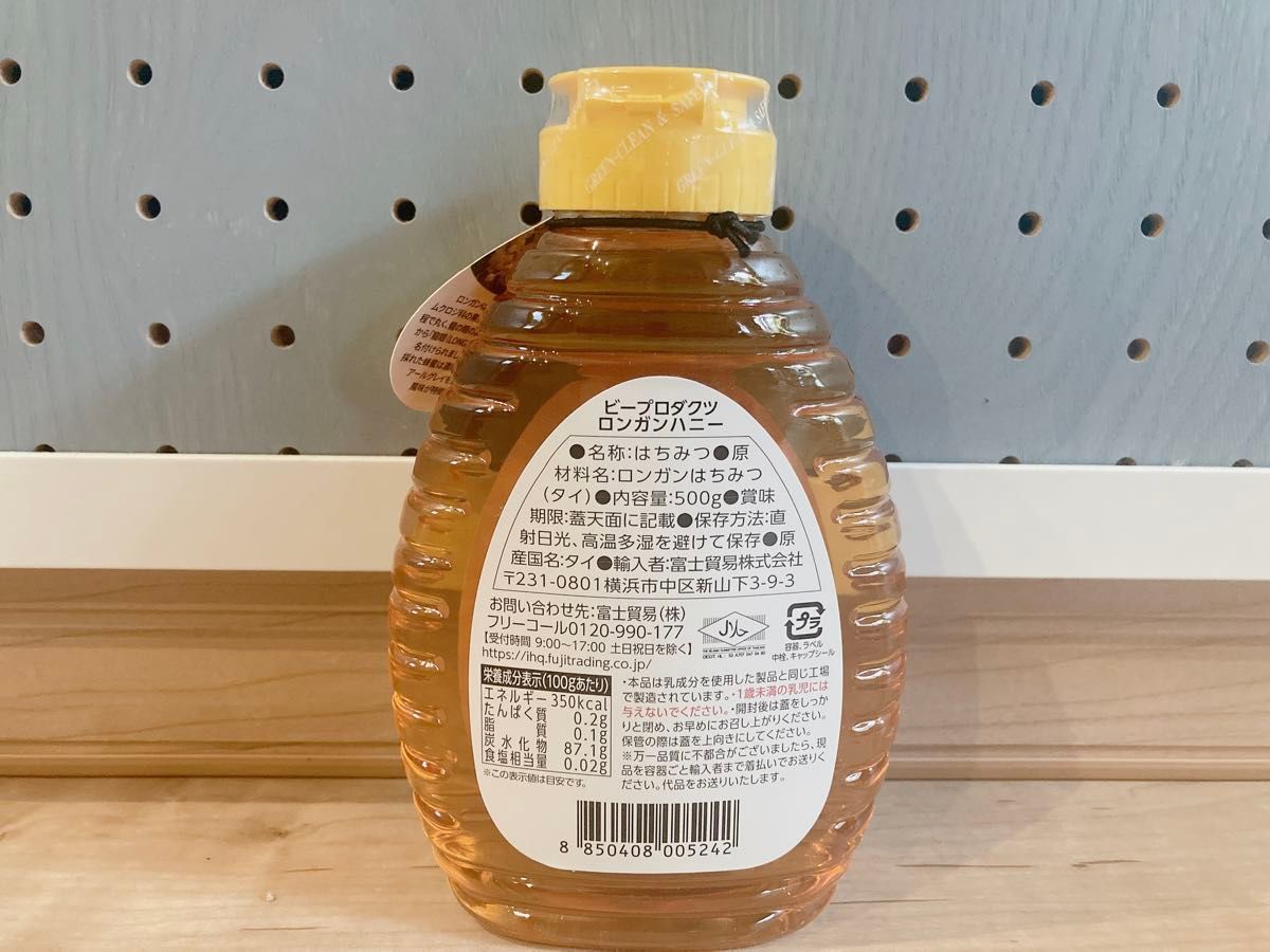 ロンガンハニー　蜂蜜　純粋はちみつ　500g×3本　コストコ　大容量 お買い得　送料込み