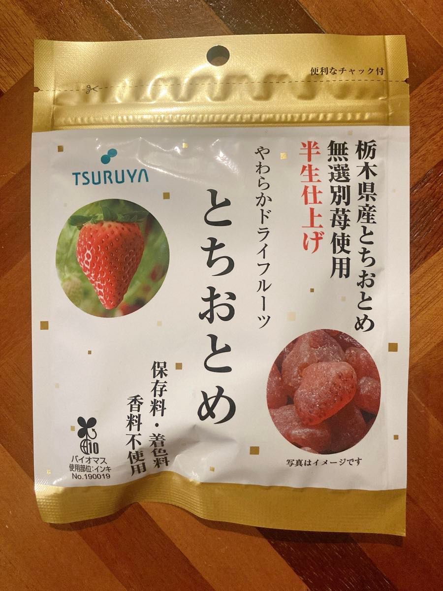 TSURUYA ツルヤオリジナル　やわらかドライフルーツ 4袋セット　大人気商品　送料込み