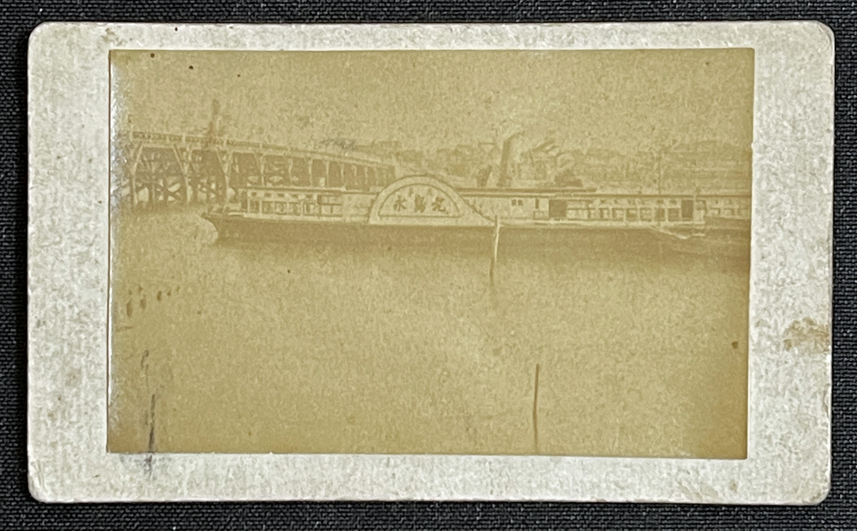 * Meiji period chicken egg paper hand . version old photograph * Tokyo both country .*. island circle out wheel steam boat Meiji 13 year from 16 year till . line * same time period. transportation circle . intense ../. rice field river / inspection : picture postcard 