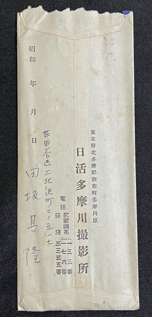 * novel house * Hasegawa Sin addressed to autograph paper .9* rice field slope .. movie direction / inside rice field . dream togheter with day .. representative make . Takumi / Hiroshima prefecture ..*. compilation according to .. person become war front 