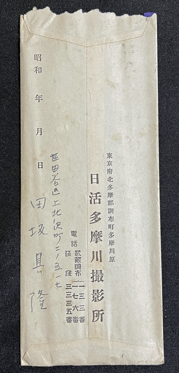 ◆小説家・長谷川伸宛肉筆書簡9◆田坂具隆 映画監督/内田吐夢とともに日活を代表する巨匠/広島県出身・招集により被爆者となる 戦前