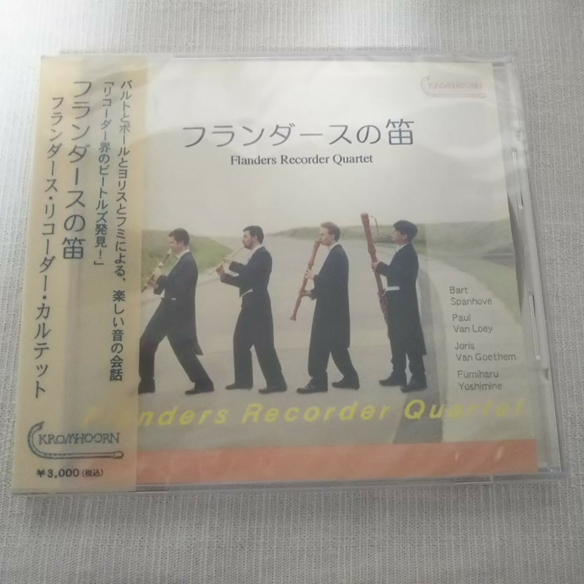 CD　フランダースの笛 フランダースリコーダーカルテット　未開封品_画像1