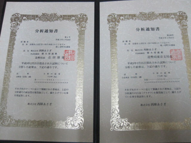 [A003] beautiful goods west . woven ... fine art industrial arts .. amount go in ornament interior woven thing art platinum book@ gold . analysis notification document rare goods 