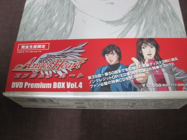 【A012】【プラス】DVD エンジェル・ハート DVD Premium BOX Vol.4の画像9