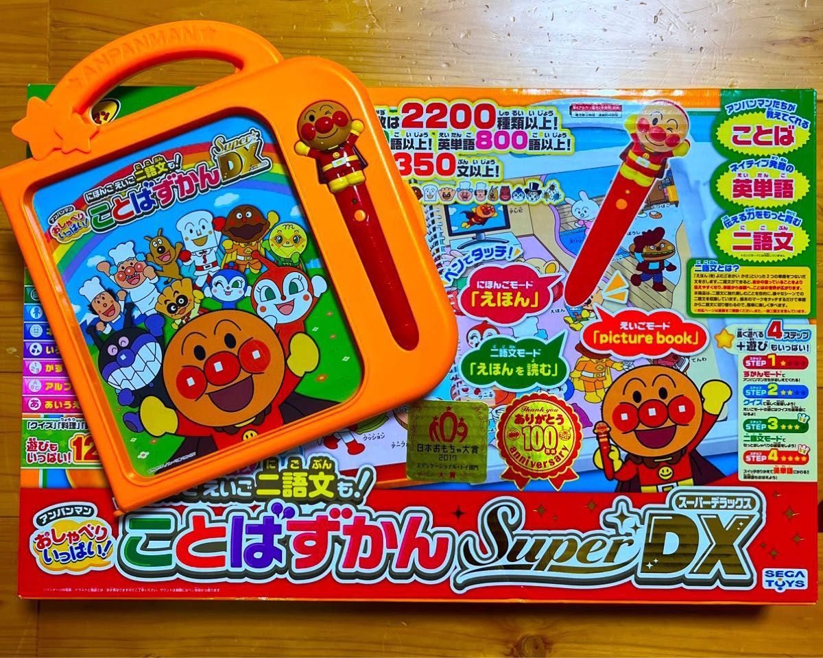 にほんごえいごニ語文も アンパンマンおしゃべりいっぱい ことば にほんごえいごニ語文も アンパンマンおしゃべりいっぱい ことば