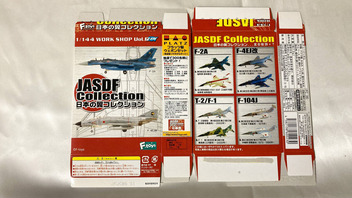 1/144 エフトイズ Vol.6 JASDF 日本の翼コレクション 2-A F-4EJ改 完成品 未組立 箱なしの画像2
