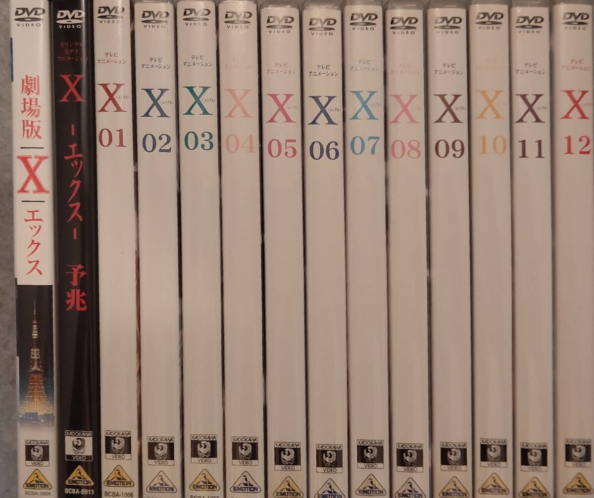 DVD エックス X 劇場版 TV版全巻セット 予兆 CLAMP(送込)_画像1