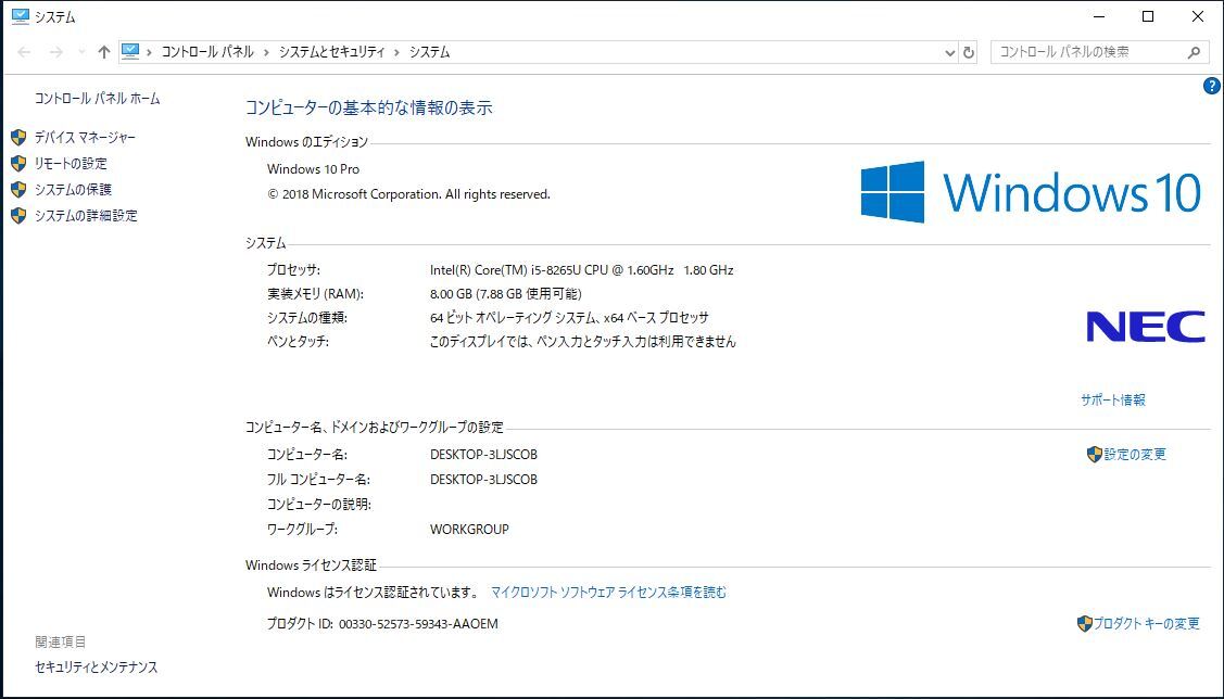 NEC VKT16X-5 Windows10/500GB/8GB/美品の画像10