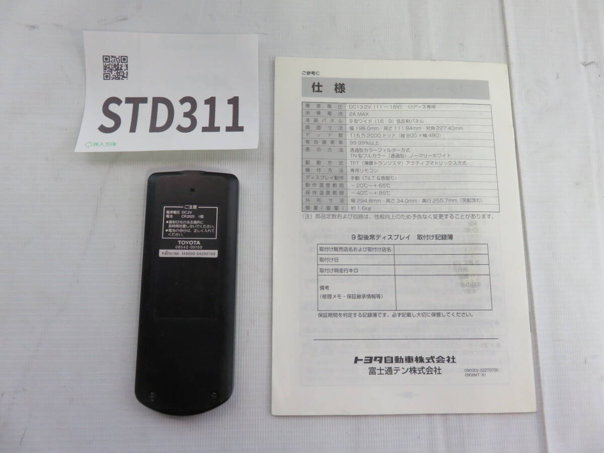 STD311 トヨタ純正 リアリモコン 08542-00150 リップダウンモニター用リモコン V9T-R59C用 V9T-R57C用 後席モニターリモコン 取扱書付属の画像4