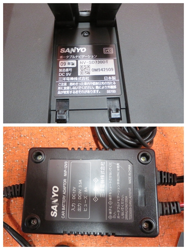 BY5918 текущее состояние доставка Sanyo /SANYO Gorilla 7 дюймовый SSD портативный navi /NV-SD730DT/ 1 SEG / сигара источник питания электропроводка подставка есть * жидкокристаллический. выцветание иметь 