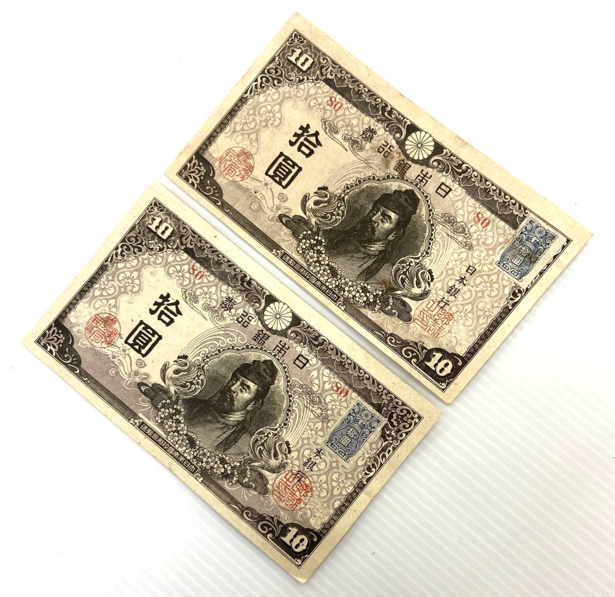B#6705A 10円札 古銭 古紙幣 旧紙幣 和気清麻呂 再改正不換紙幣 2枚 おまとめ 現状品の画像5