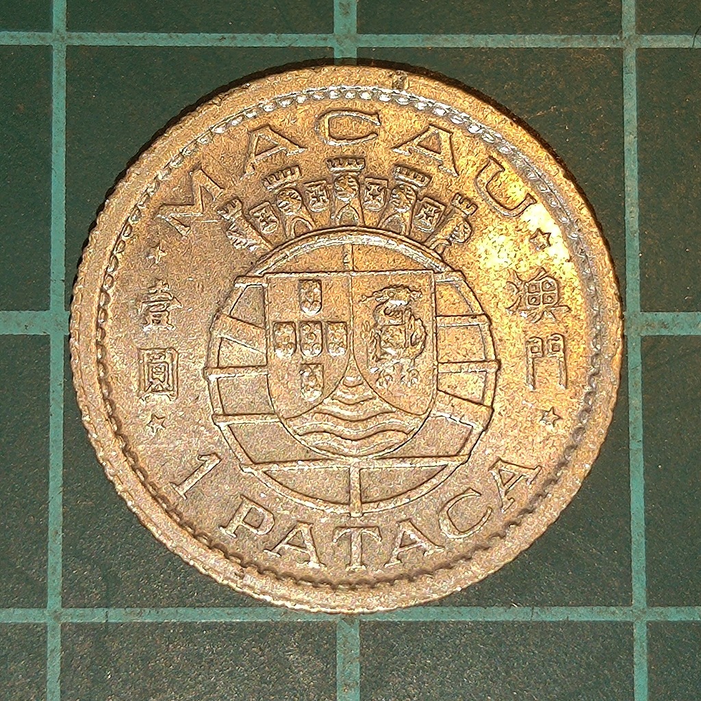 【1円スタート】マカオ　澳門　ポルトガル領マカオ　1パタカ　銀貨　1952年_画像2