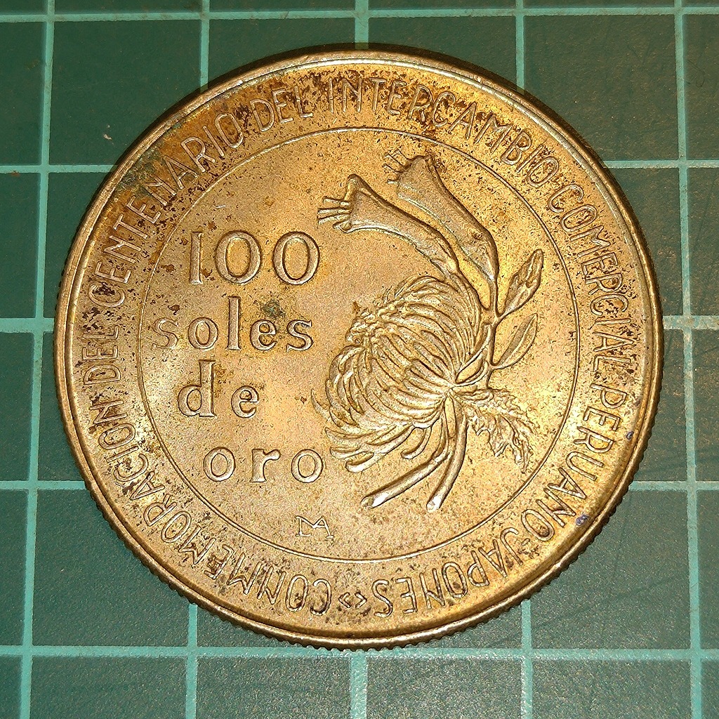 【一円スタート】ペルー共和国 日本・ペルー修好100周年 100ソル銀貨 1973年の画像1